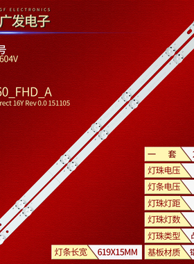 适用LG 32LH604V灯条32LH60_FHD_A S SSC_32INCH_FHD_REV01_15110