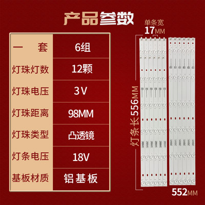 55A01灯条JL.D655灯02235-VYQ044AR-F JL.D5062235-0445AL-F电视