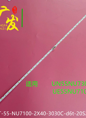 适用三星QA55Q6ARAJXXZ灯条AOT-55-NU7100-2X40-3030C-D6T-20S2P