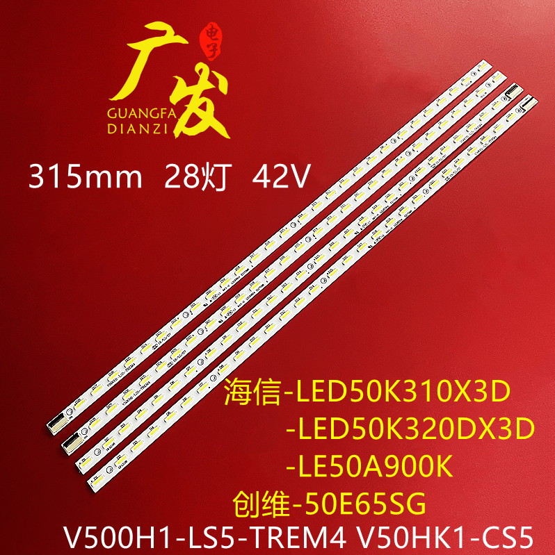 50寸电视LED灯条正白光