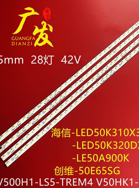 NX-L50FHD灯条V500H1-LS5显示屏V500HJ1-LE1灯条液晶电视LED灯条