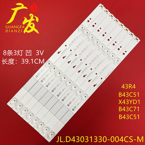 背光灯LED暴风43R4灯条