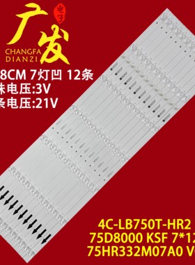 适用小米L75M6-ES灯条TCL75D07-ZC66AG-02D 303TC750001D背光灯