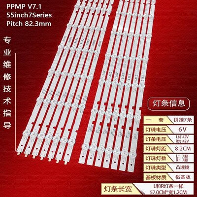 适用东芝55LM2550VM 55LM5550VM灯条55INCH 7 SEIES/HE10UW12T014