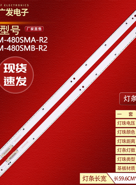 适用三星UN48H8000AF灯条VH80M-480SMA/B-R2 BN96-31028A 31027A