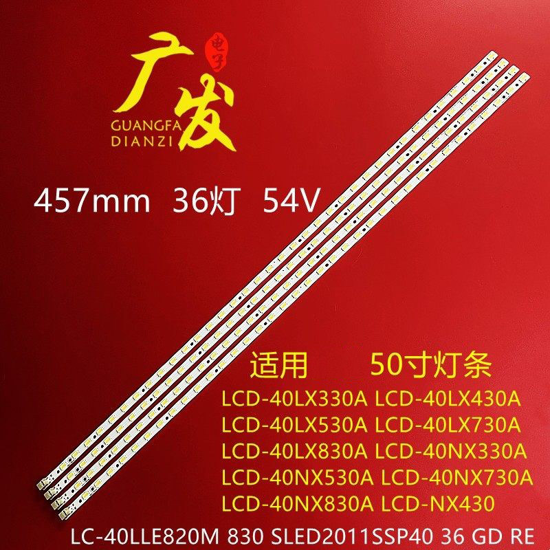 适用夏普LED-40LE835X LED-40LE530M LED-40LE830M液晶电视灯条