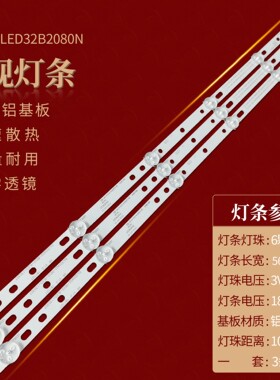 适用长虹LED32C1000N 32S1灯条RF-AC320E30-0601S-02 A1背光灯LED