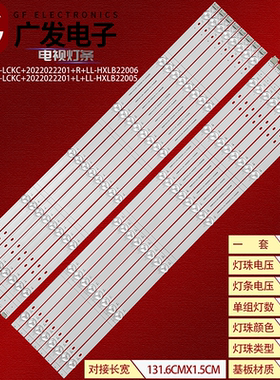 适用海信65E5H灯条HD650Y3U74-LCKC+2022022201+LL-HXLB220背光灯