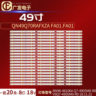 适用三星QN49Q70RAFXZA FA01.FA01 V9Q7-490SM0-R0 18.11.22背光