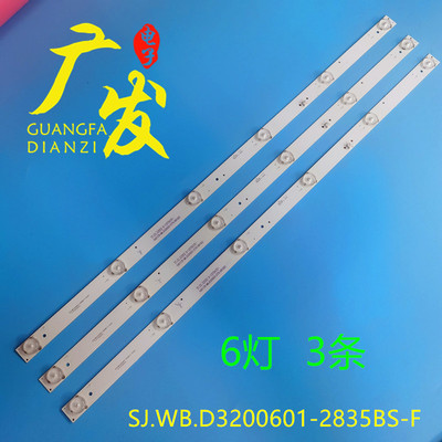 适用32H8H3260A灯条电视