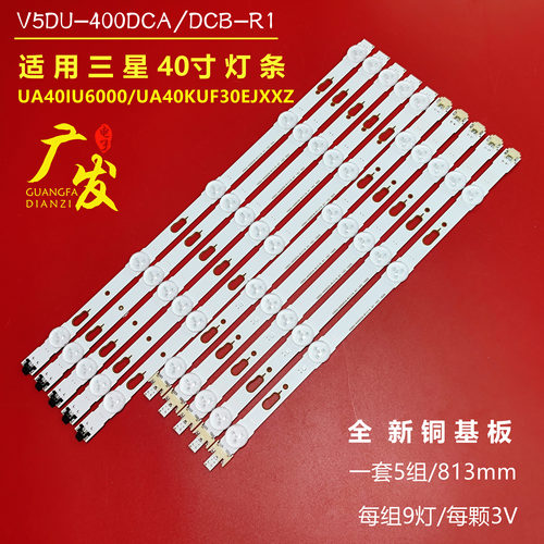 V5DU-400DCA-R1灯条LM41-00120r