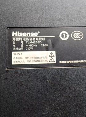 适用海信TLM4233D 液晶电视机LCD背光灯管改LED灯条套件通用LED液