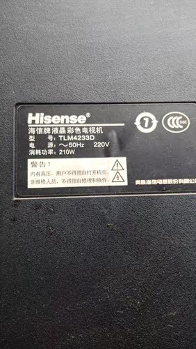 适用海信TLM4233D 液晶电视机LCD背光灯管改LED灯条套件通用LED液