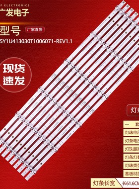 适用海信65E55H灯条HD650Y1U41-T0+2020070101+BK65Y1U41电视机