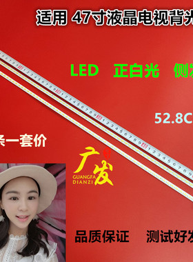适用长虹3D47B4000I灯条3D47B4500i/D 3D47C3000I 3D47B5000i背光