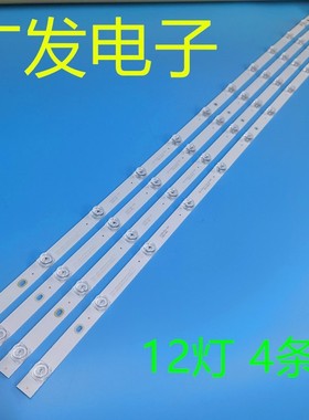 适用长虹55D2060GD灯条LB-C550U17-E4-L CH55L7LA-V03 850199832