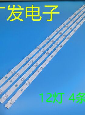 LB-C550U17-E4-LCH55L7LA-V灯条