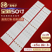 组装 303KJ500031电视机LED背光灯 机CH325C灯条KJ50D16L ZC14F