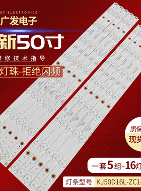 组装机CH325C灯条KJ50D16L-ZC14F-03 303KJ500031电视机LED背光灯