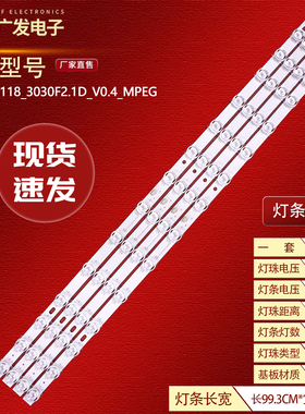 适用TCL 65V8-PR0灯条GIC65LB118_3030F2.1D_V0.4_20210305背光灯