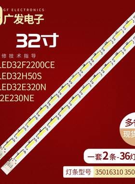 适用康佳LED32F2200NE/32E320N/32S2260N灯条LED32E220CE背光灯