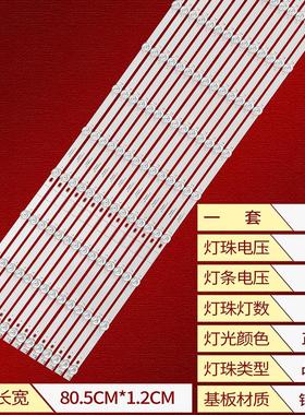 适用长虹75D58 PRO 75Z50 75D5灯条JL.D750B1330-002AS-M_V02背光