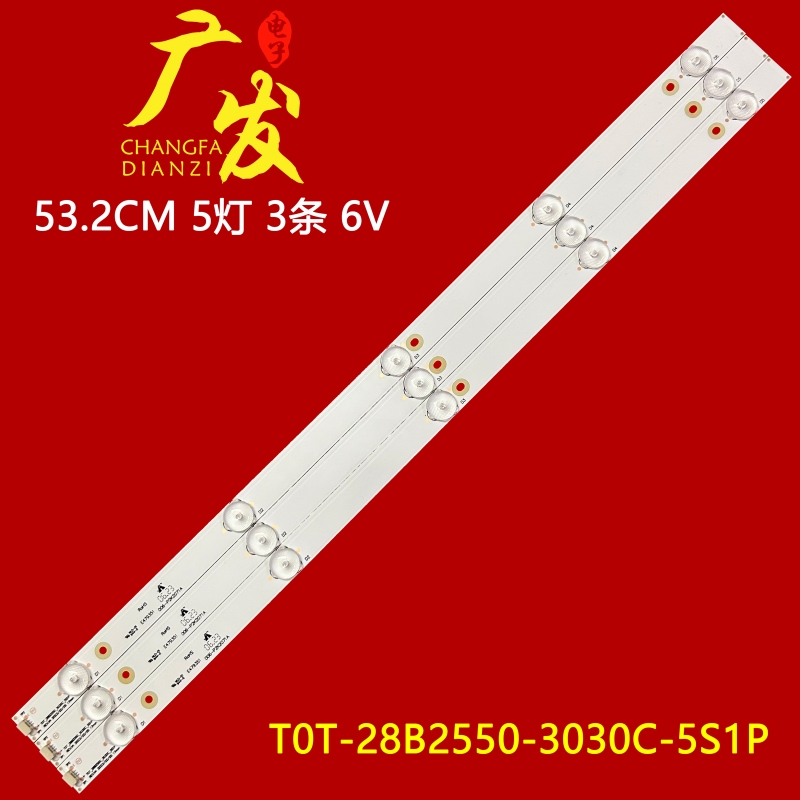 28B2550适用TCLH28VPP00灯条