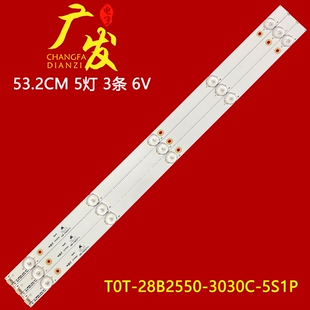 YH1 LB280T H28V9900灯条4C 5S1P灯管 28B2550 3030C T0T 适用TCL