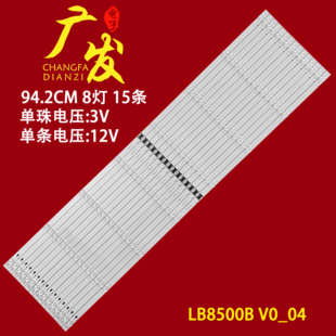 LB8500B 适用索尼XBR 85X800H灯条LYX_LB8500H V0_00 V0_04背光灯