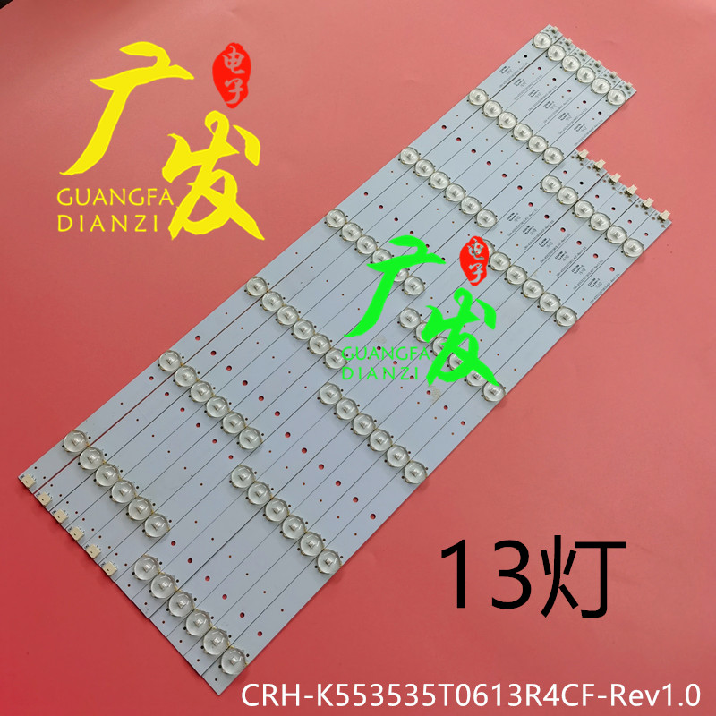 适用MOOKA U55H3乐享版背光灯条CRH-K553535T0613R4CF-REV一套价