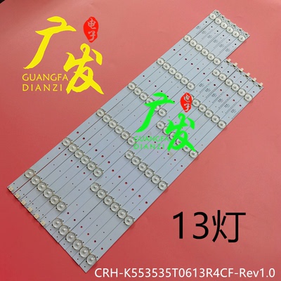 适用MOOKA U55H3乐享版背光灯条CRH-K553535T0613R4CF-REV一套价