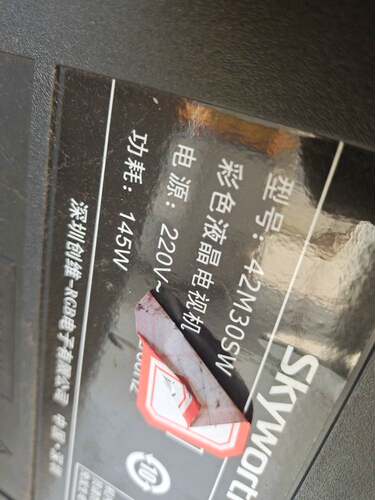 适用创维42M30SW液晶电视机LCD背光灯管改LED灯条套件通用LED液晶