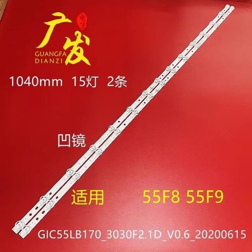 适用TCL 55G90灯条55P615 GIC55LB170_3030F2.1D_V0.6_20200615