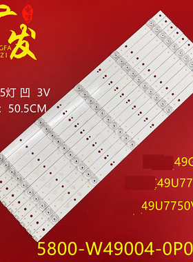 适用创维49G6灯条SW49D05-ZC14CG-03 5800-W49004-0P00背光灯条电