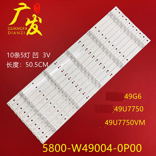 SW49D05-ZC14CG-03创维49G6灯条