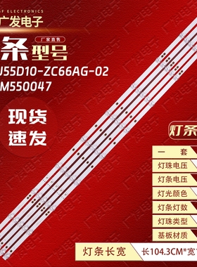 适用熊猫55A16F灯条XMNJ55D10-ZC66AG-02 303XM550047电视机背光