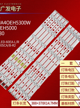 适用三星40寸40-3535LED-60EA-L/R D1GE-400SCA B-R2 R3液晶灯条