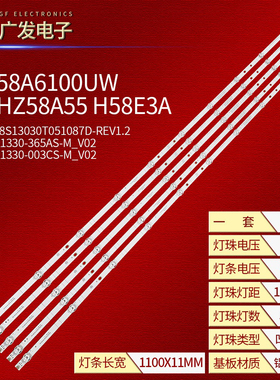 适用海信HZ58A55 H58E3A灯条CRH-BK58S13030T051087D屏HD580S1U01