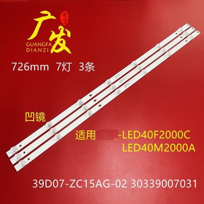 LED39D07-ZC15AG-02背光灯条