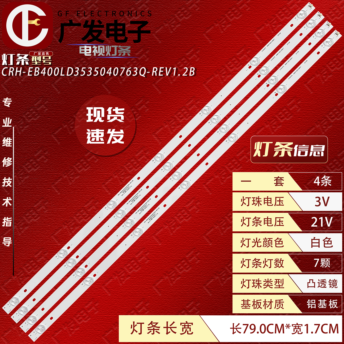 适用康佳KKTV K40C灯条CRH-EB400LD3535040763Q-REV1.2B液晶灯条