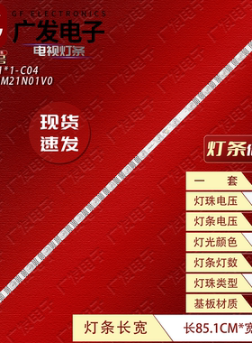 适用TCL 43V6EA 43S11F灯条43S11 21*1-C04 B05 43HR330M21N01 V0