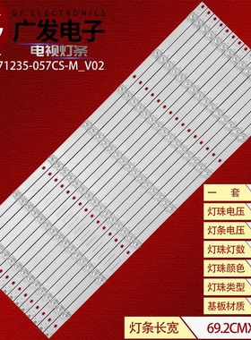 DQ EHT65H60-ZTG EHT65H60-ZMG灯条JL.D65071235-057CS-M_V02背光