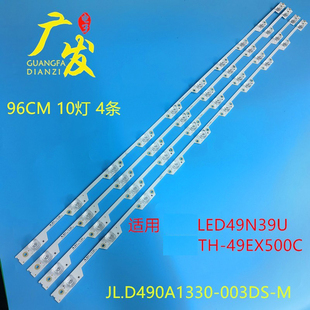 适用海信LED49N39U灯条JL.D490A1330-003DS-M背光LED灯条4条10灯