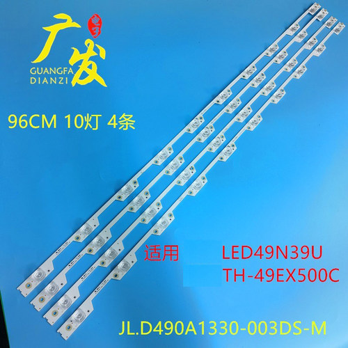 适用海信H49N5500U灯条