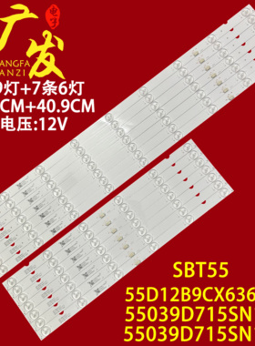 索尼KD-55X9000E灯条YD7S550DND01S 55039D715SN1L 55039D715SN1R