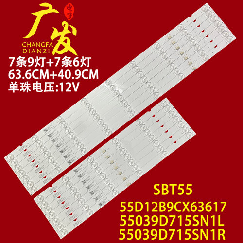 索尼KD-55X9000E灯条背光灯