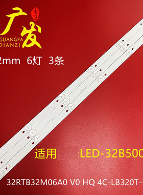三洋32CE650LED灯条6灯6V
