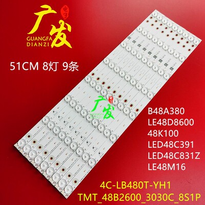 适用美乐LE48M90A灯条乐华LED48C391 LED48C831Z背光灯TMT-48B260