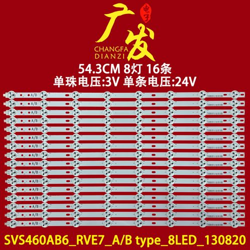 TC-4607LTCLVD46-L15灯条