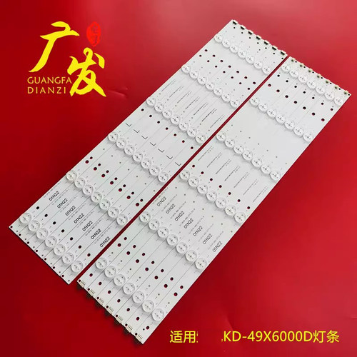 索尼KD-49X6000D灯条LED